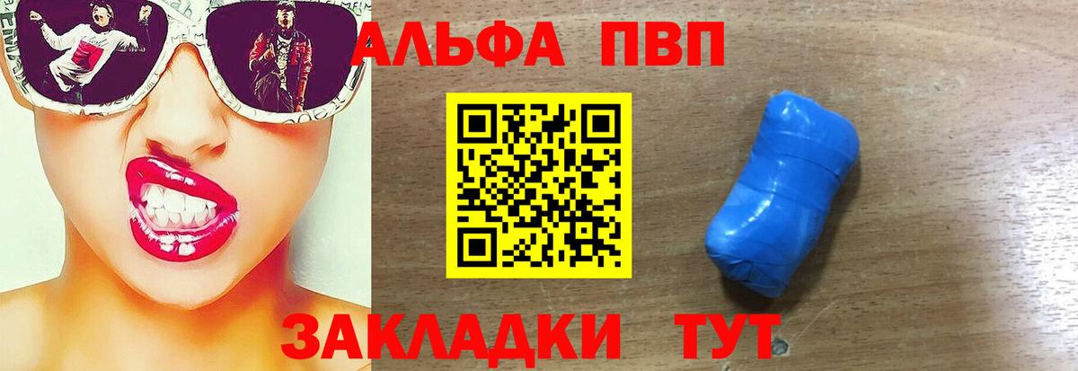 А ПВП Crystall Сегежа