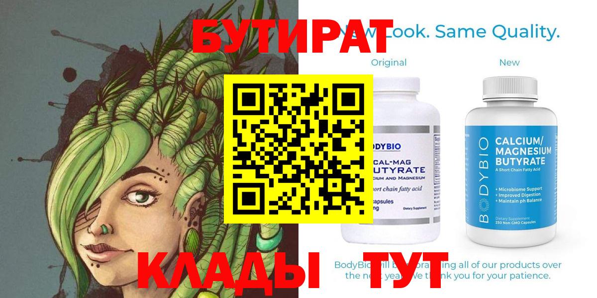 Бутират оксибутират Сегежа