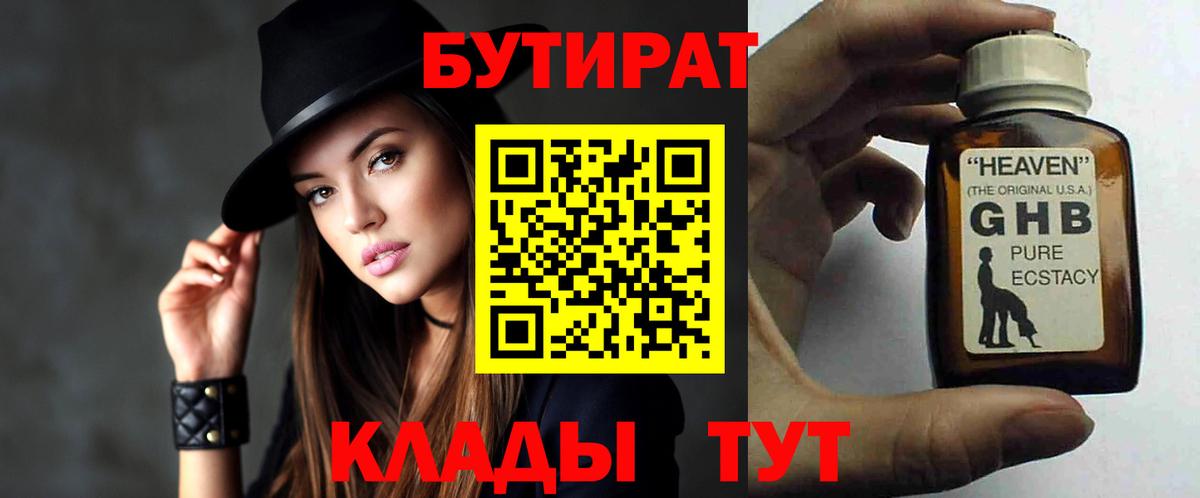 Бутират  Бутират буратино  Вход с VPN  Сегежа 