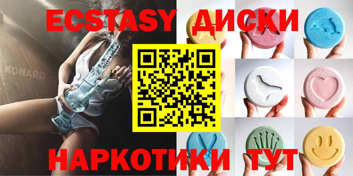 ЭКСТАЗИ 300 mg  что такое наркотик  Сегежа  Вход с VPN 