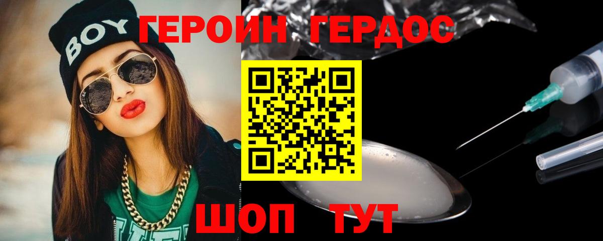 Героин VHQ Сегежа