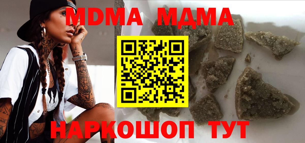 MDMA VHQ  МДМА Molly  МДМА  Сегежа  Вход с VPN 