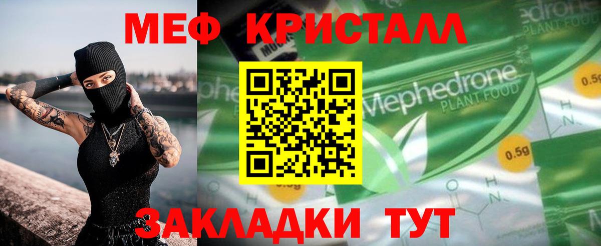 Меф  Меф мука  Сегежа  Меф  Вход с VPN  Мефедрон кристаллы 