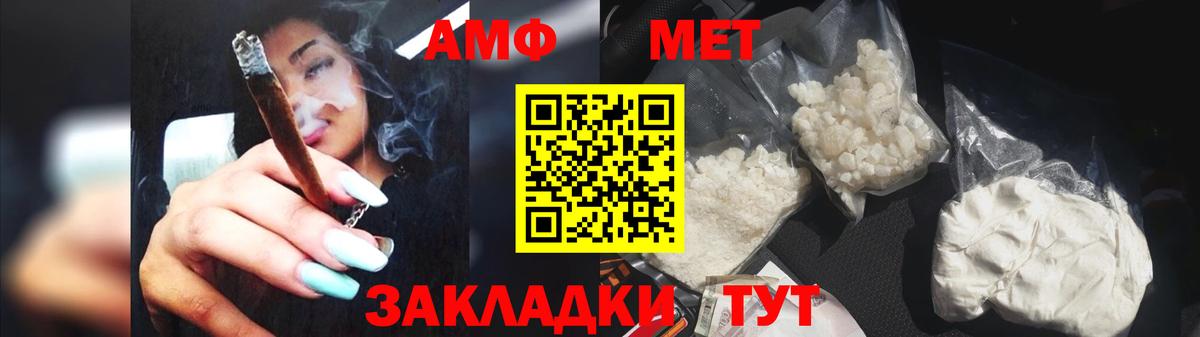 МЕТАМФЕТАМИН Methamphetamine Сегежа