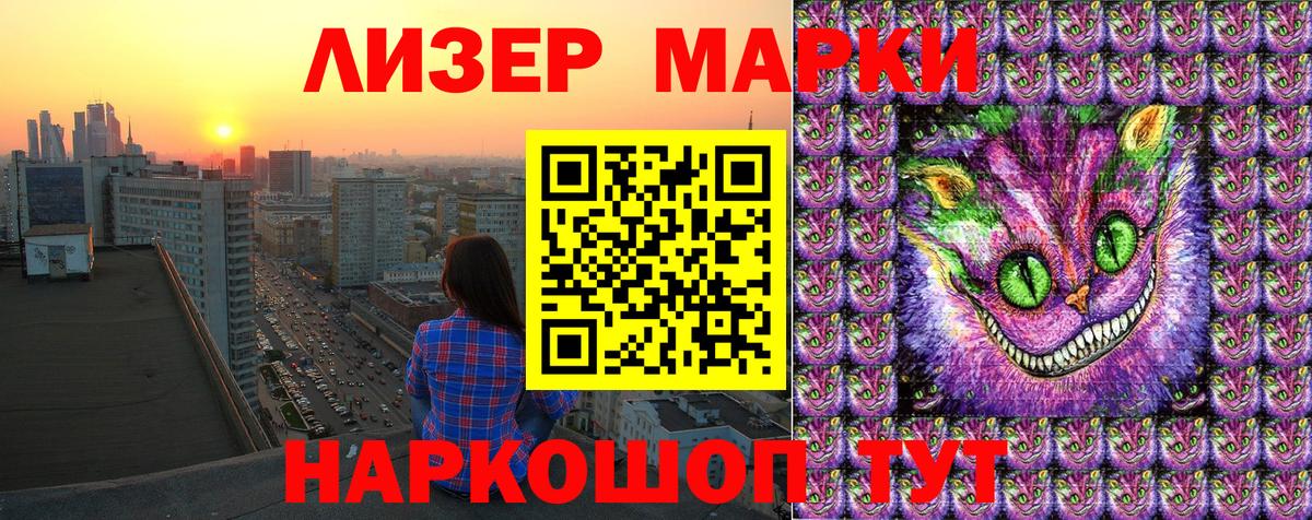 Марки NBOMe 1,8мг Сегежа
