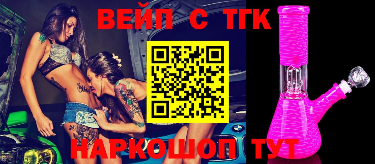 Дистиллят ТГК THC oil  Вход с VPN  Дистиллят ТГК вейп с тгк  Сегежа 